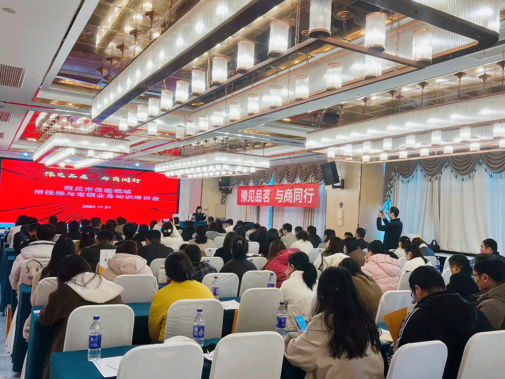 商丘市住建領(lǐng)域招投標(biāo)與定額業(yè)務(wù)知識(shí)培訓(xùn)會(huì)圓滿(mǎn)舉辦